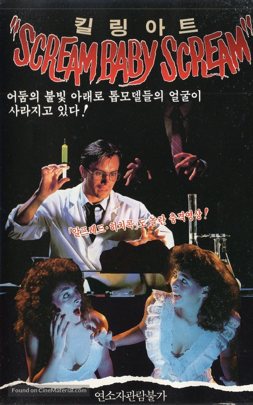 Scream, Baby, Scream - South Korean VHS movie cover