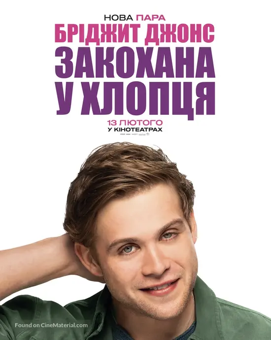 Bridget Jones: Mad About the Boy - Ukrainian Movie Poster