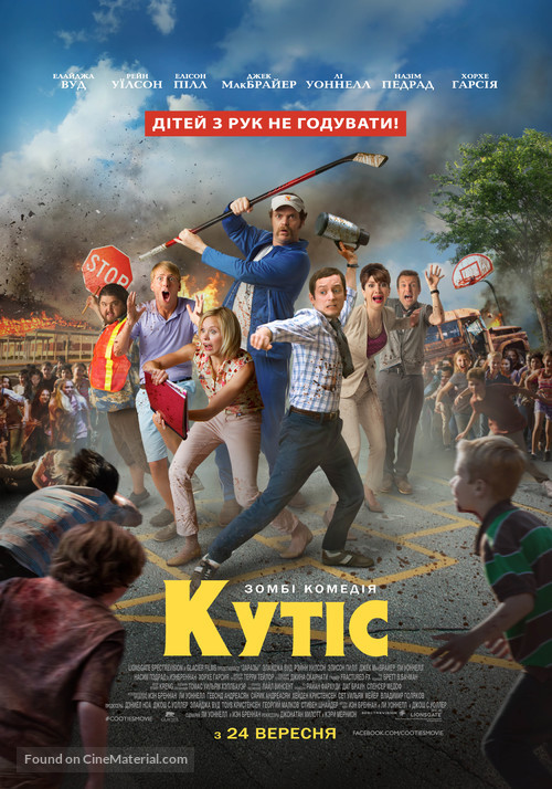 Cooties - Ukrainian Movie Poster