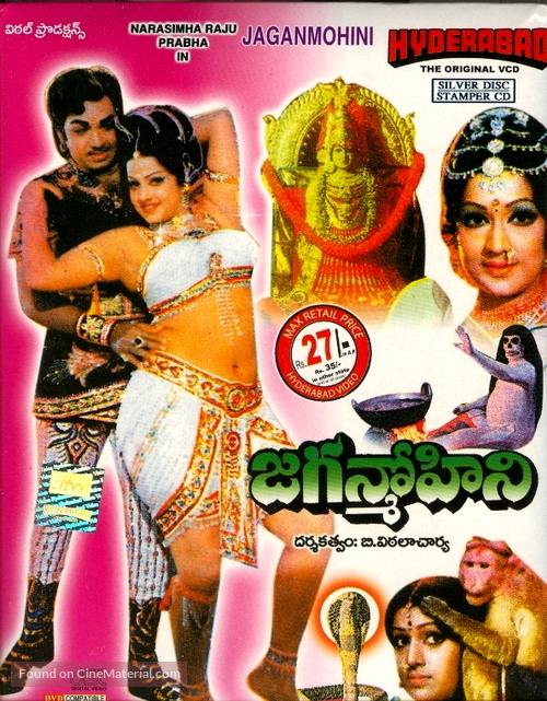 Jaganmohini - Indian Movie Cover