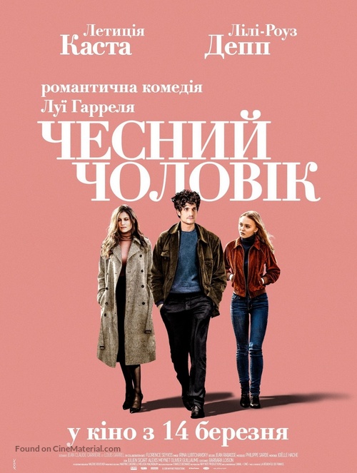 L&#039;homme fid&egrave;le - Ukrainian Movie Poster