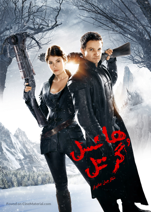 Hansel &amp; Gretel: Witch Hunters - Iranian Movie Poster