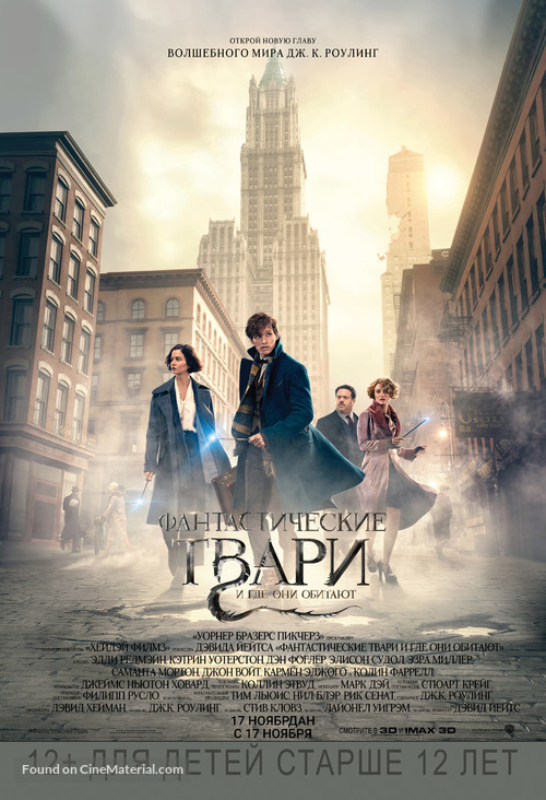 Fantastic Beasts and Where to Find Them -  Movie Poster