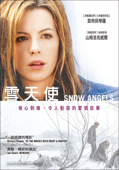 Snow Angels - Taiwanese Movie Poster