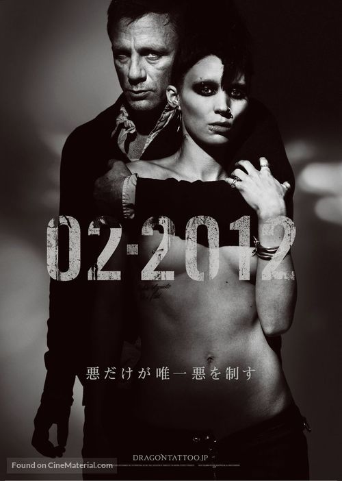 The Girl with the Dragon Tattoo - Japanese Movie Poster