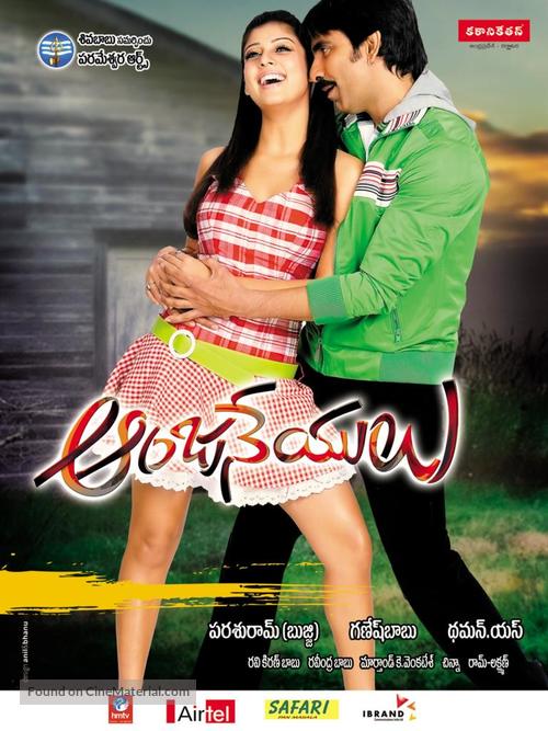 Anjaneyulu - Indian Movie Poster