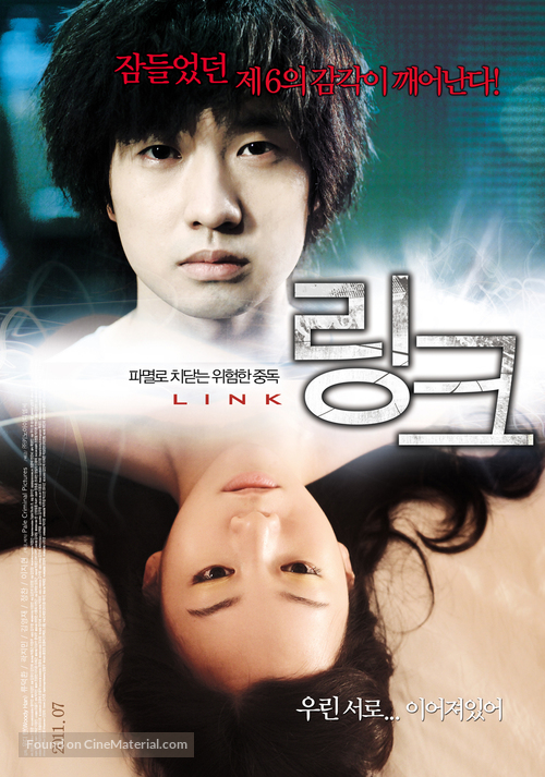 Link - South Korean Movie Poster