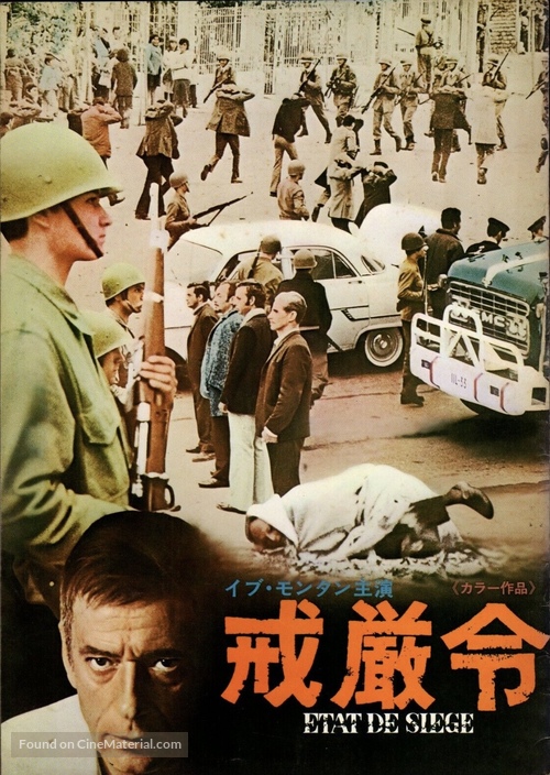 &Eacute;tat de si&egrave;ge - Japanese Movie Poster
