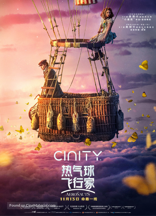 The Aeronauts - Chinese Movie Poster
