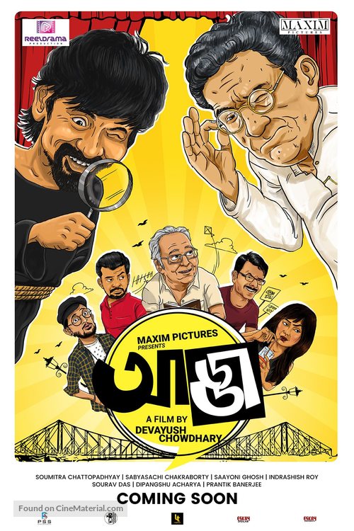 Adda - Indian Movie Poster