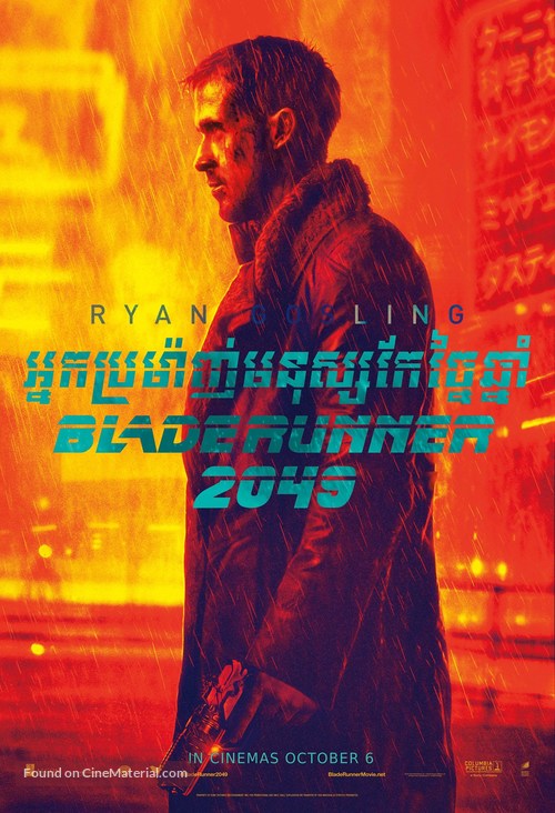 Blade Runner 2049 -  Movie Poster