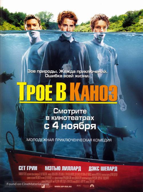 Without A Paddle - Russian Movie Poster