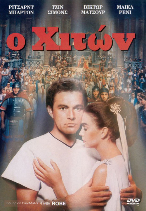 The Robe - Greek Movie Cover