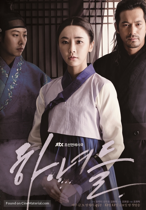 &quot;Hanyeodeul&quot; - South Korean Movie Poster