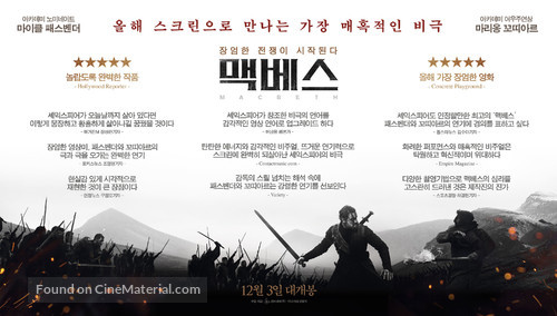 Macbeth - South Korean Movie Poster