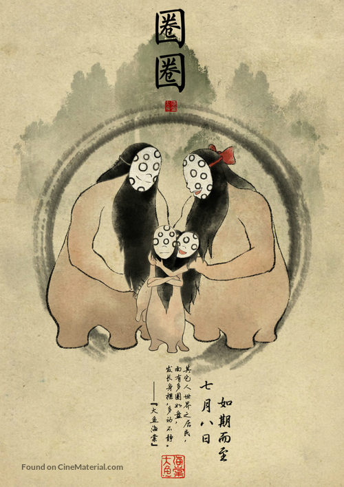 Da Hai - Chinese Movie Poster