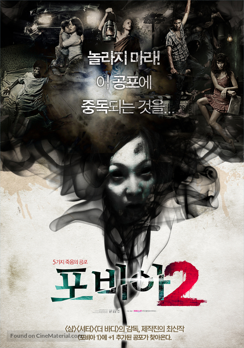 Ha phraeng - South Korean Movie Poster