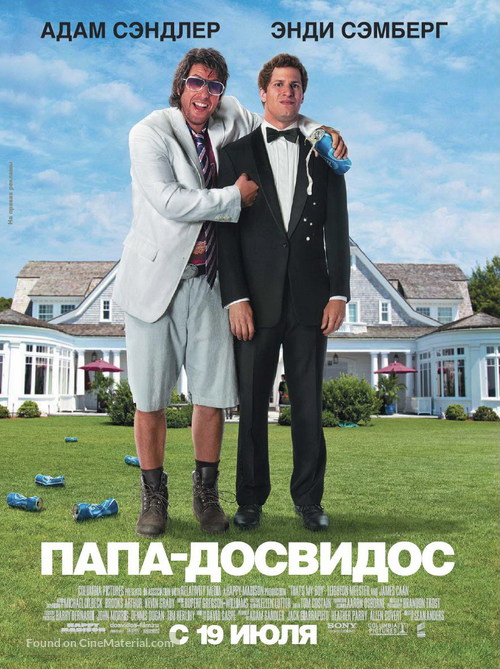 That&#039;s My Boy - Russian Movie Poster