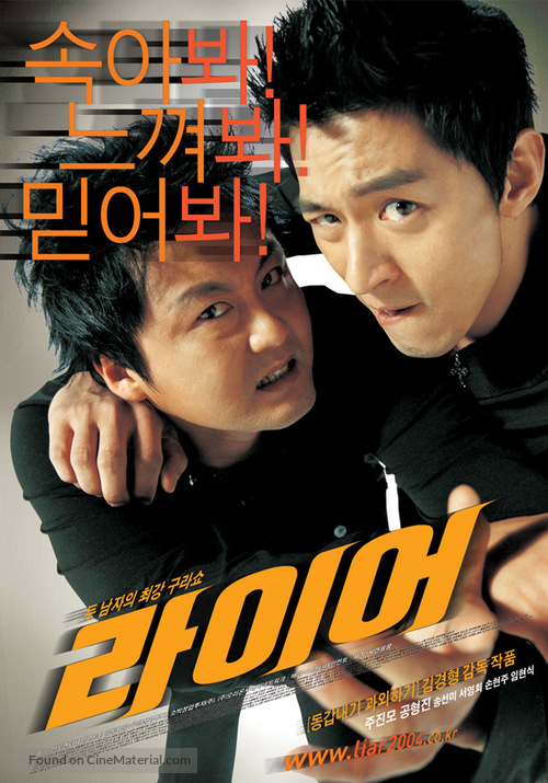 Liar - South Korean poster