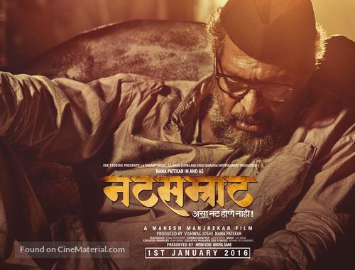 Natsamrat - Indian Movie Poster