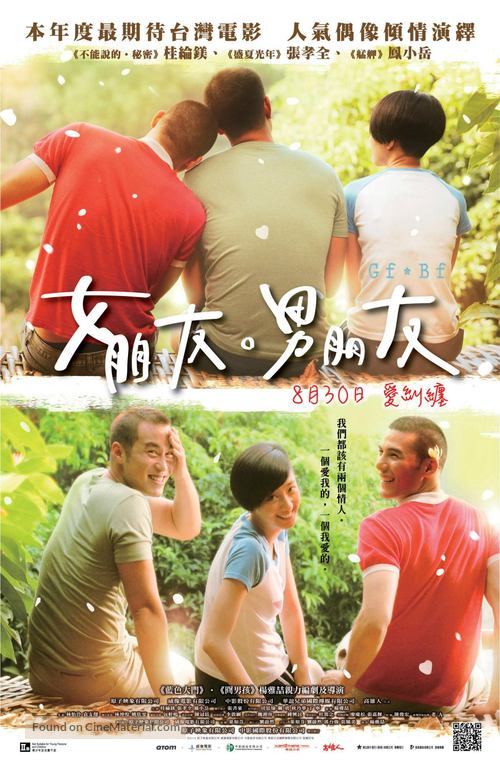 Girlfriend Boyfriend - Hong Kong Movie Poster