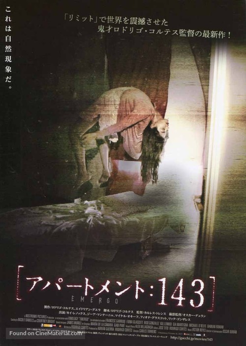 Emergo - Japanese Movie Poster