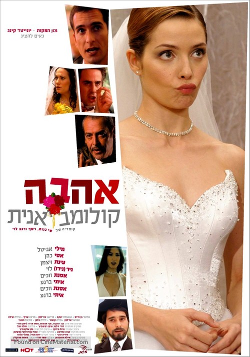 Ahava Colombianit - Israeli Movie Poster