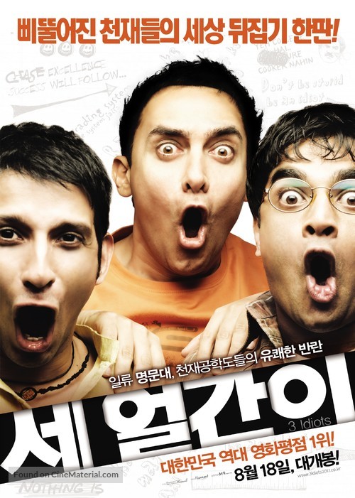 Three Idiots - South Korean Movie Poster