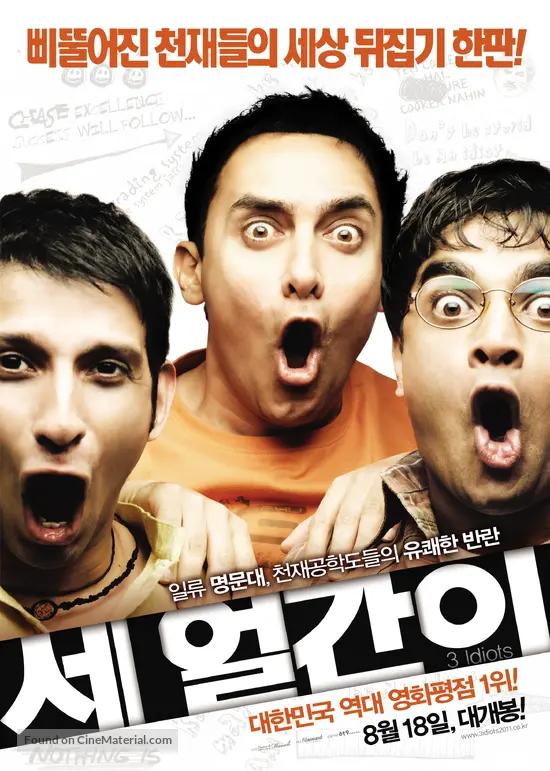 Three Idiots - South Korean Movie Poster