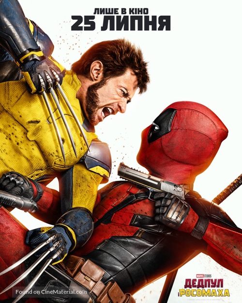 Deadpool &amp; Wolverine - Ukrainian Movie Poster