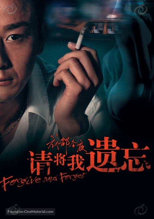 Chan oi dik - Movie Poster