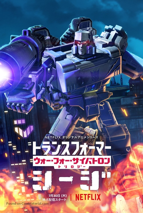 &quot;Transformers: War for Cybertron&quot; - Japanese Movie Poster