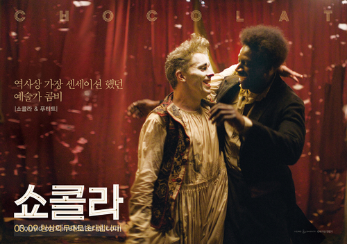 Chocolat - South Korean Movie Poster