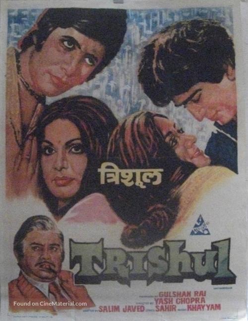 Trishul - Indian Movie Poster