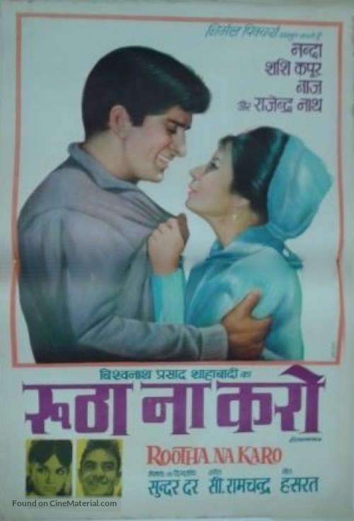 Rootha Na Karo - Indian Movie Poster