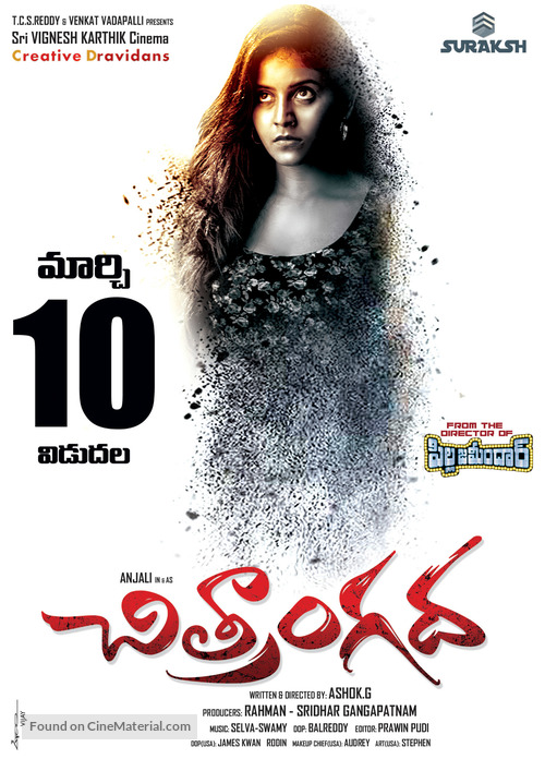 Chitrangada - Indian Movie Poster