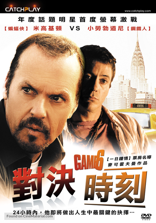 Game 6 - Taiwanese Movie Cover