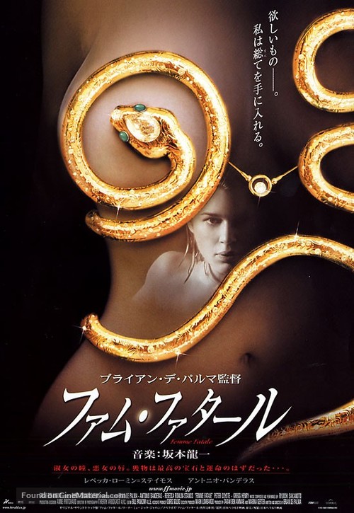 Femme Fatale - Japanese Theatrical movie poster