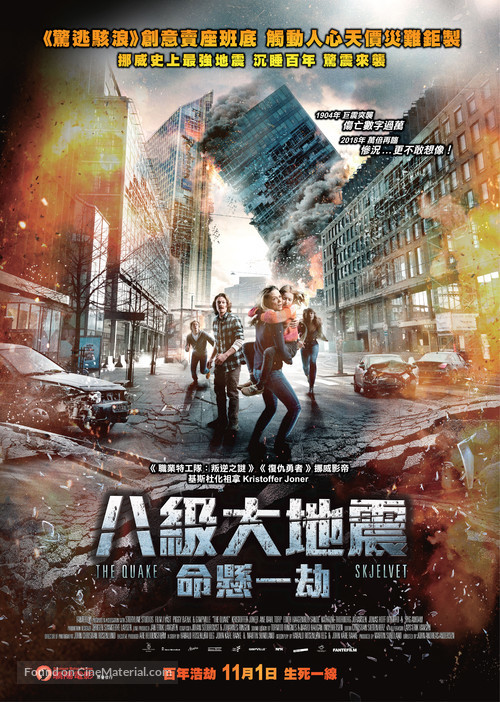 Skjelvet - Hong Kong Movie Poster