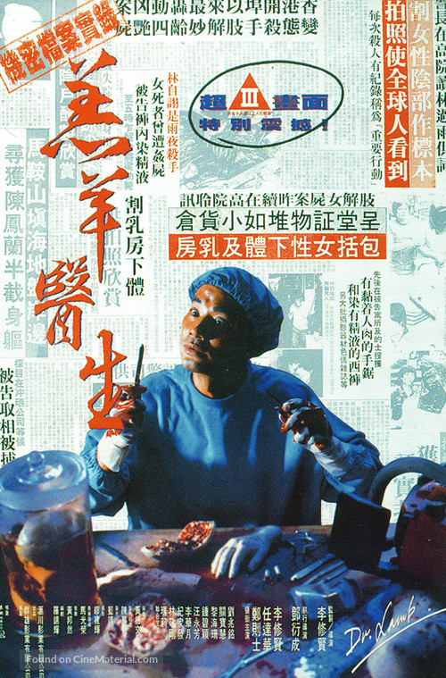 Gou yeung yi sang - Hong Kong Movie Poster