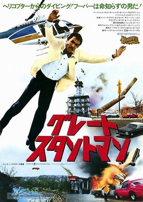 Hooper - Japanese Movie Poster