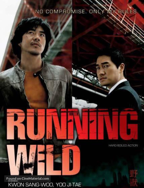 Running Wild - Hong Kong poster