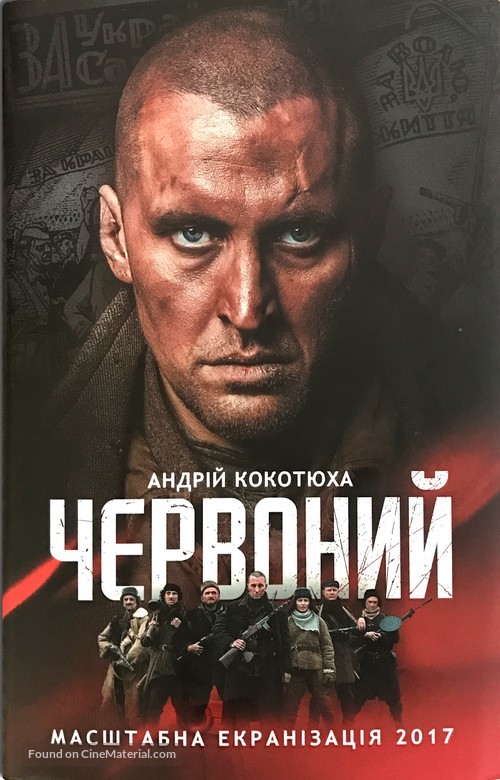 Chervonyy - Russian Movie Poster