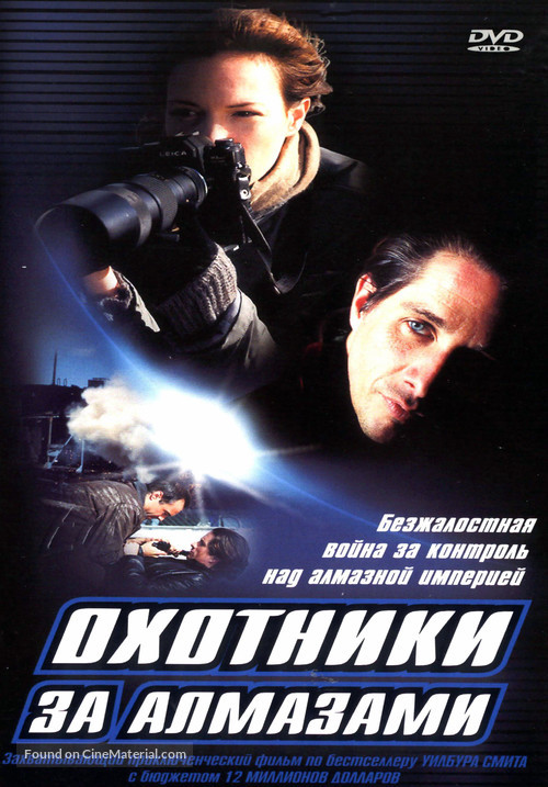 Diamond Hunters - Russian DVD movie cover
