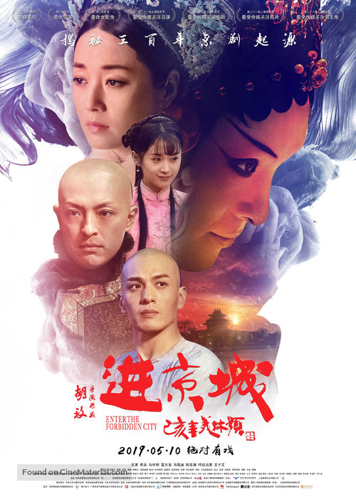 Jin Huang Cheng - Chinese Movie Poster