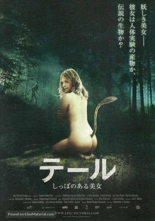 Thale - Japanese Movie Poster