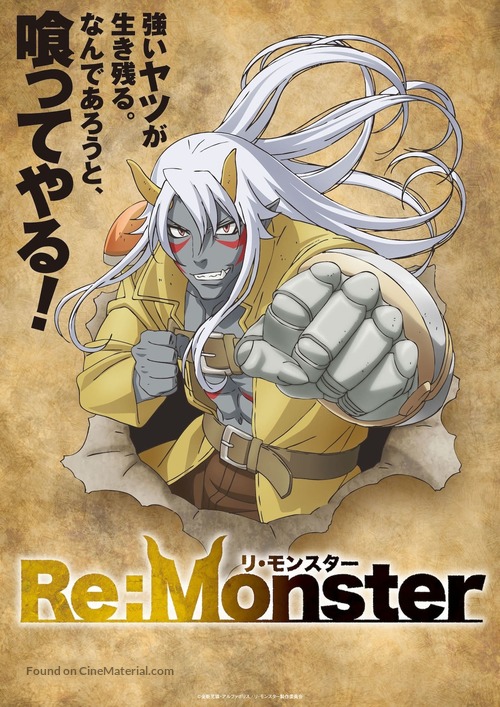 &quot;Re: Monster&quot; - Japanese Movie Poster