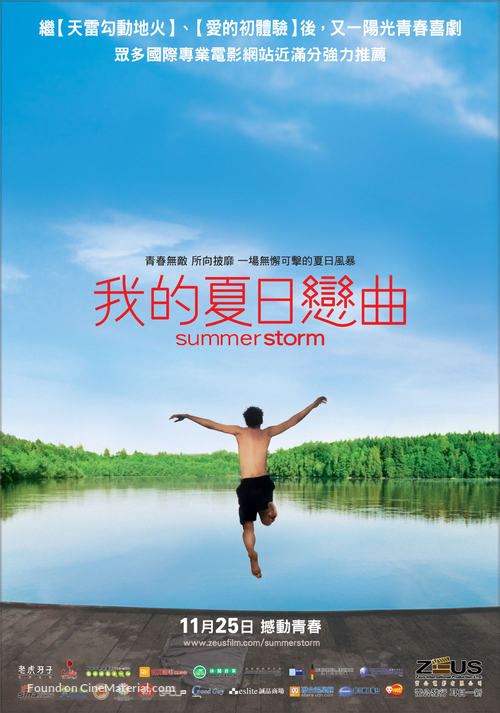 Sommersturm - Taiwanese Movie Poster