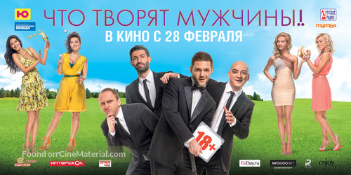 Chto tvoryat muzhchiny! - Russian Movie Poster