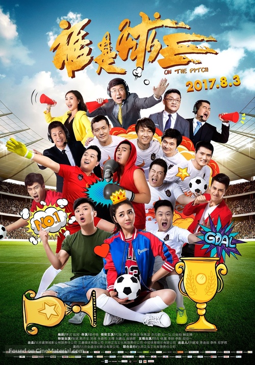On the Pitch - Chinese Movie Poster